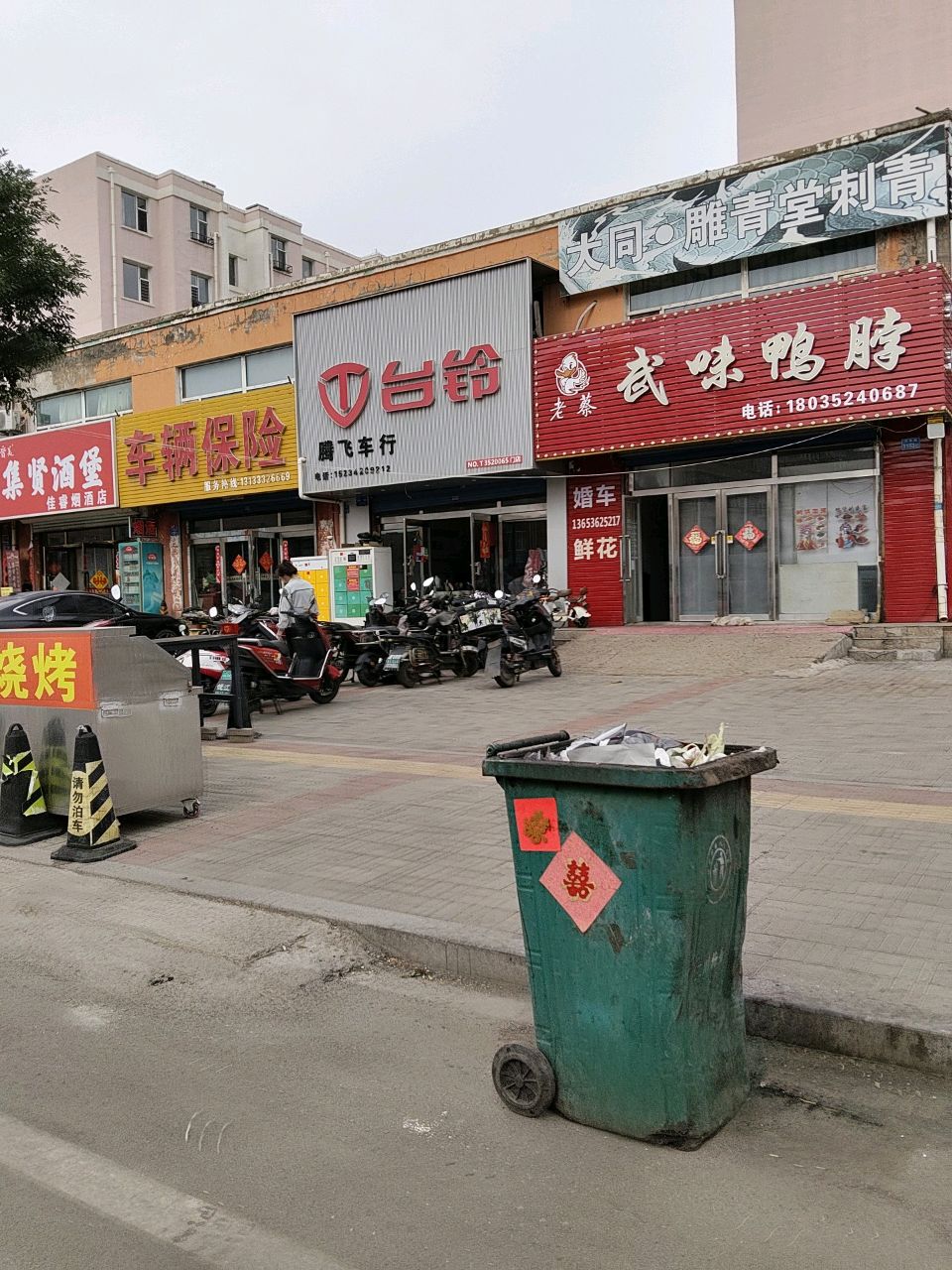 大同·雕青堂刺青