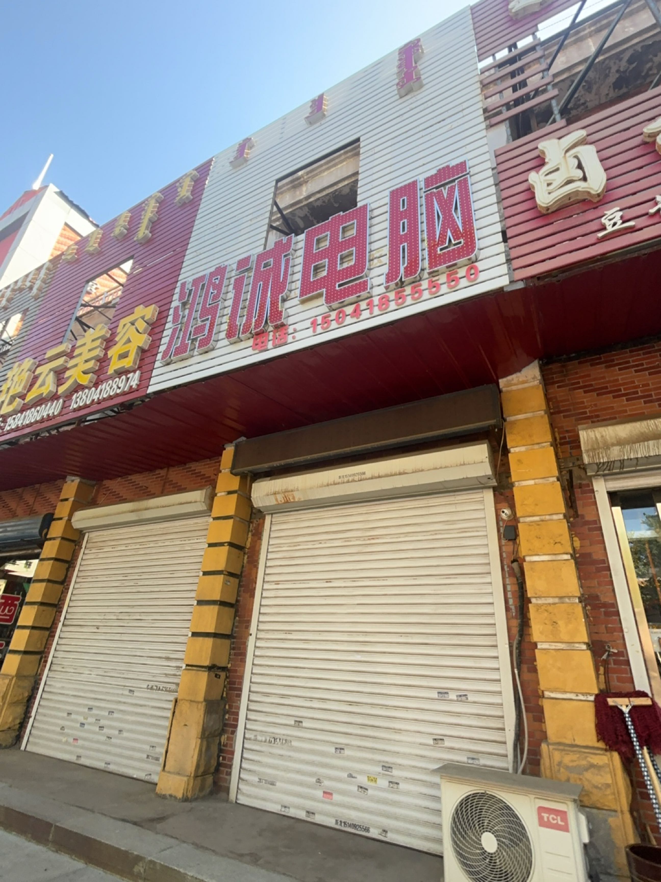 鸿诚电脑(人民大街店)