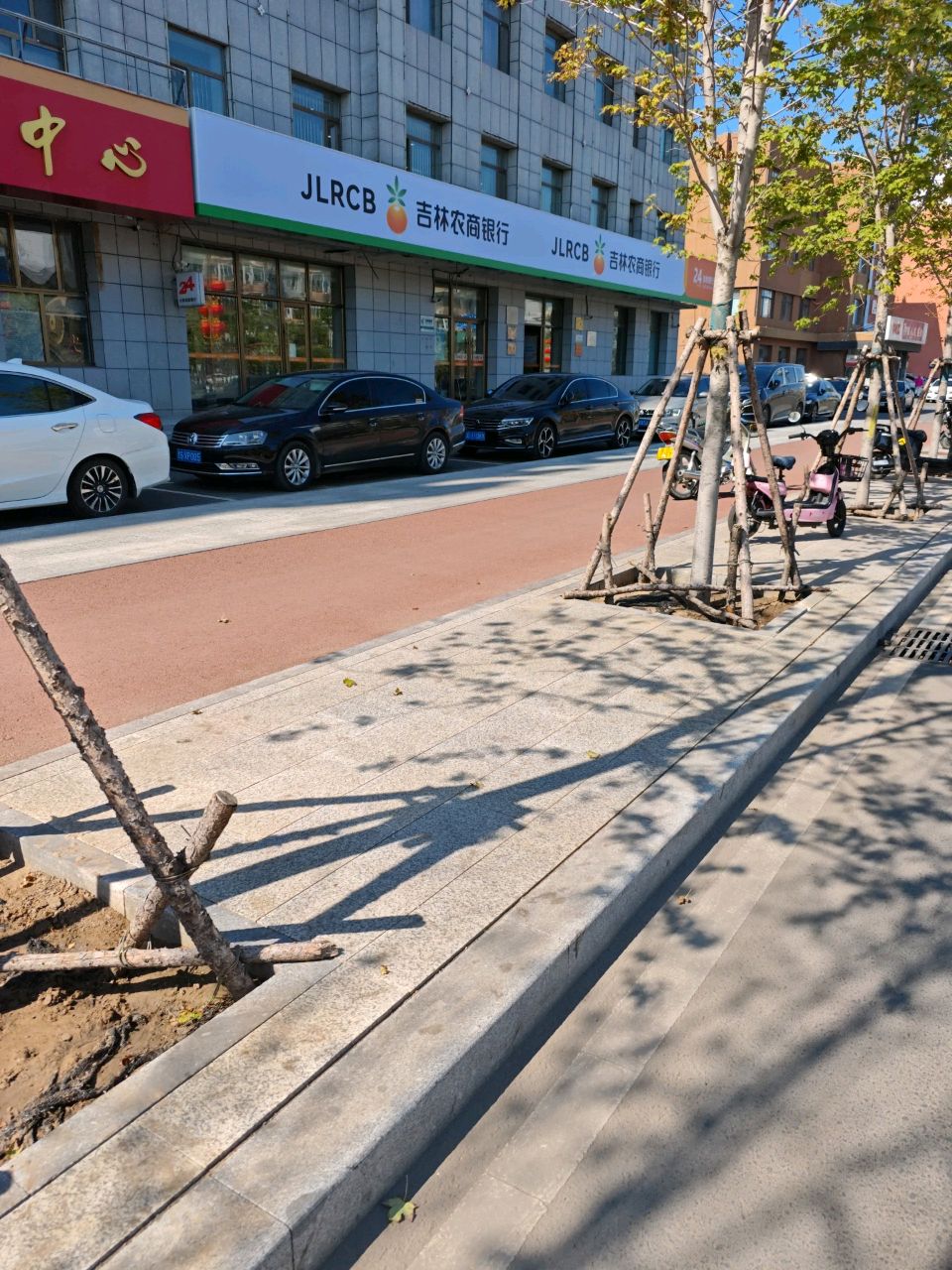 吉林农商银行(洮南团结西路支行)