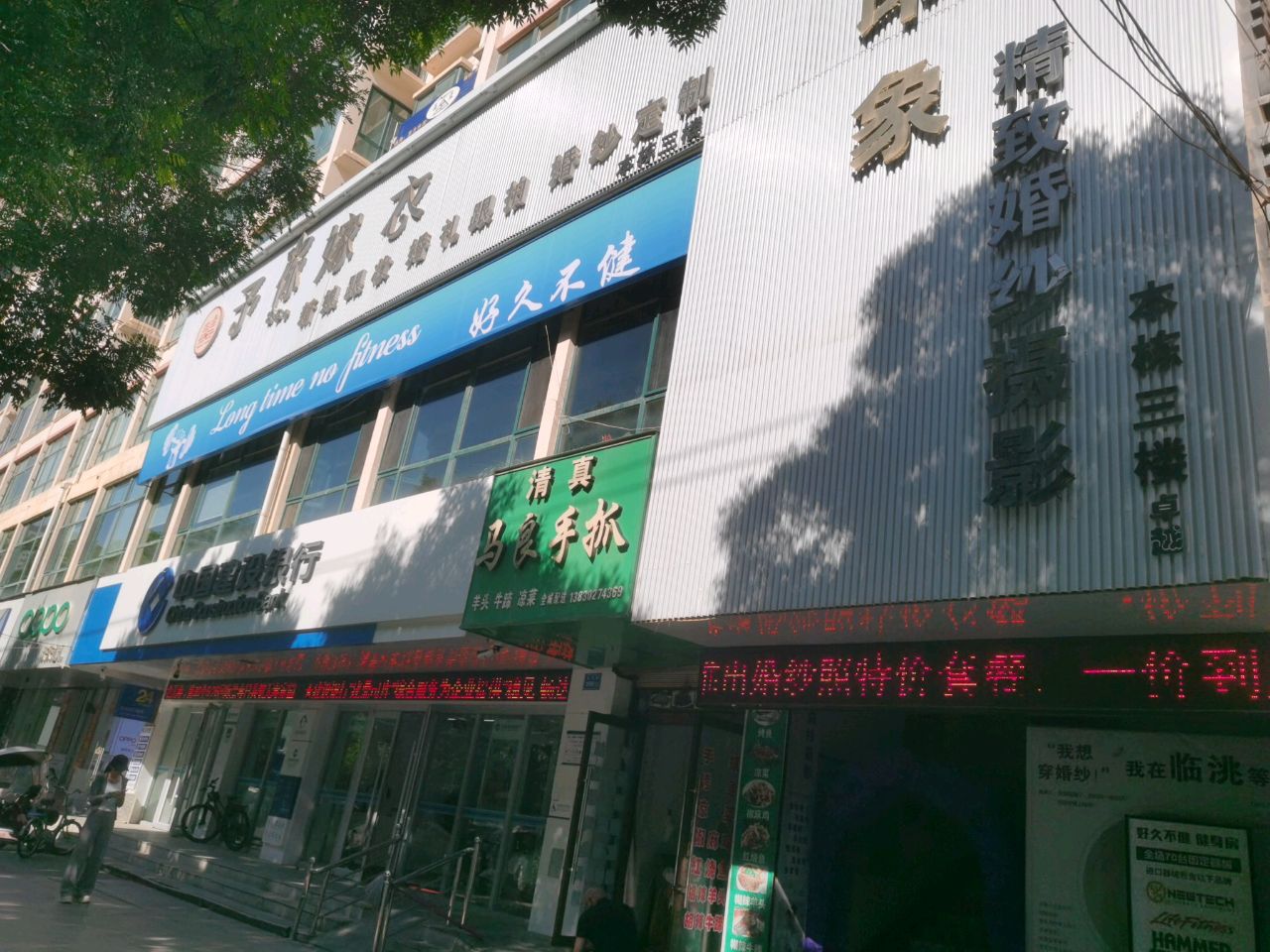 清真马良手抓