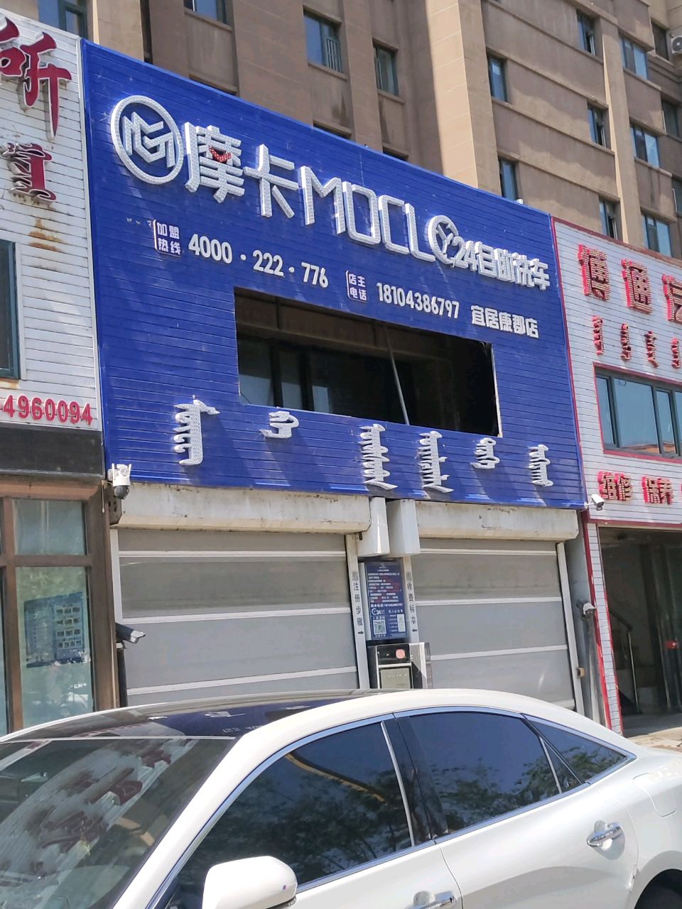 博通汽修