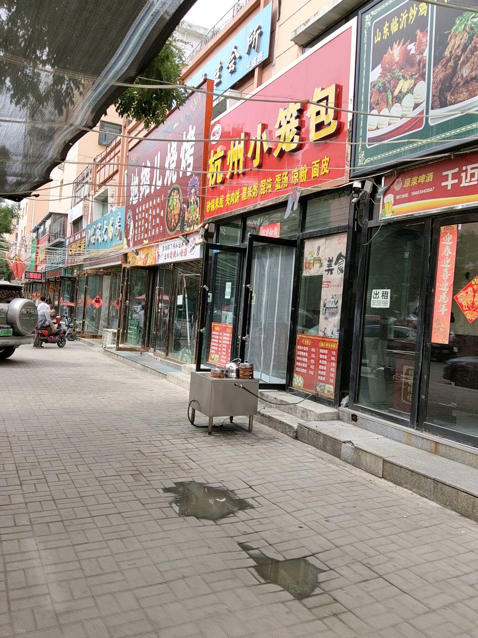 杨记杭州小笼包