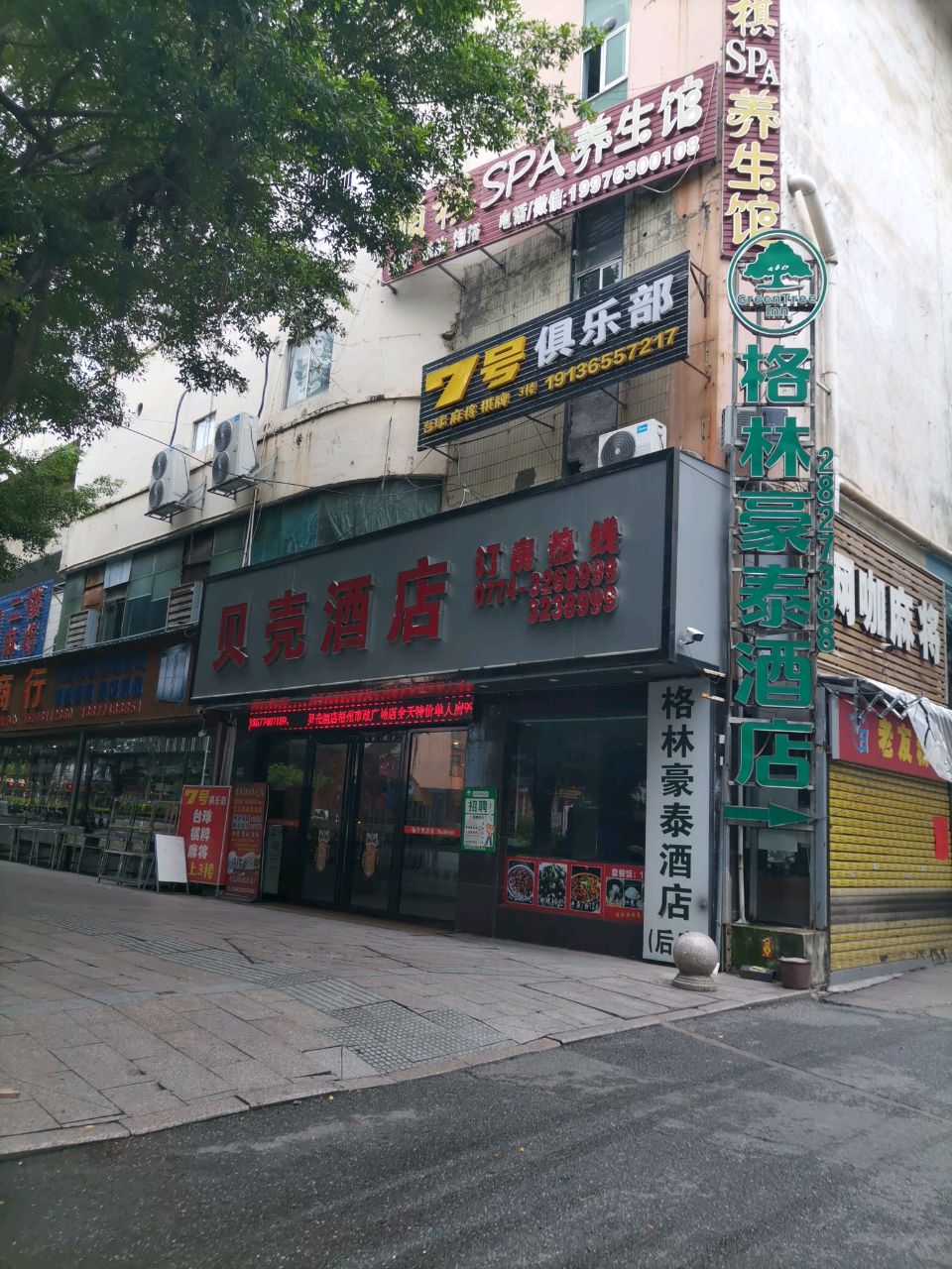 顺棋spa养生馆(两广豪庭店)环境