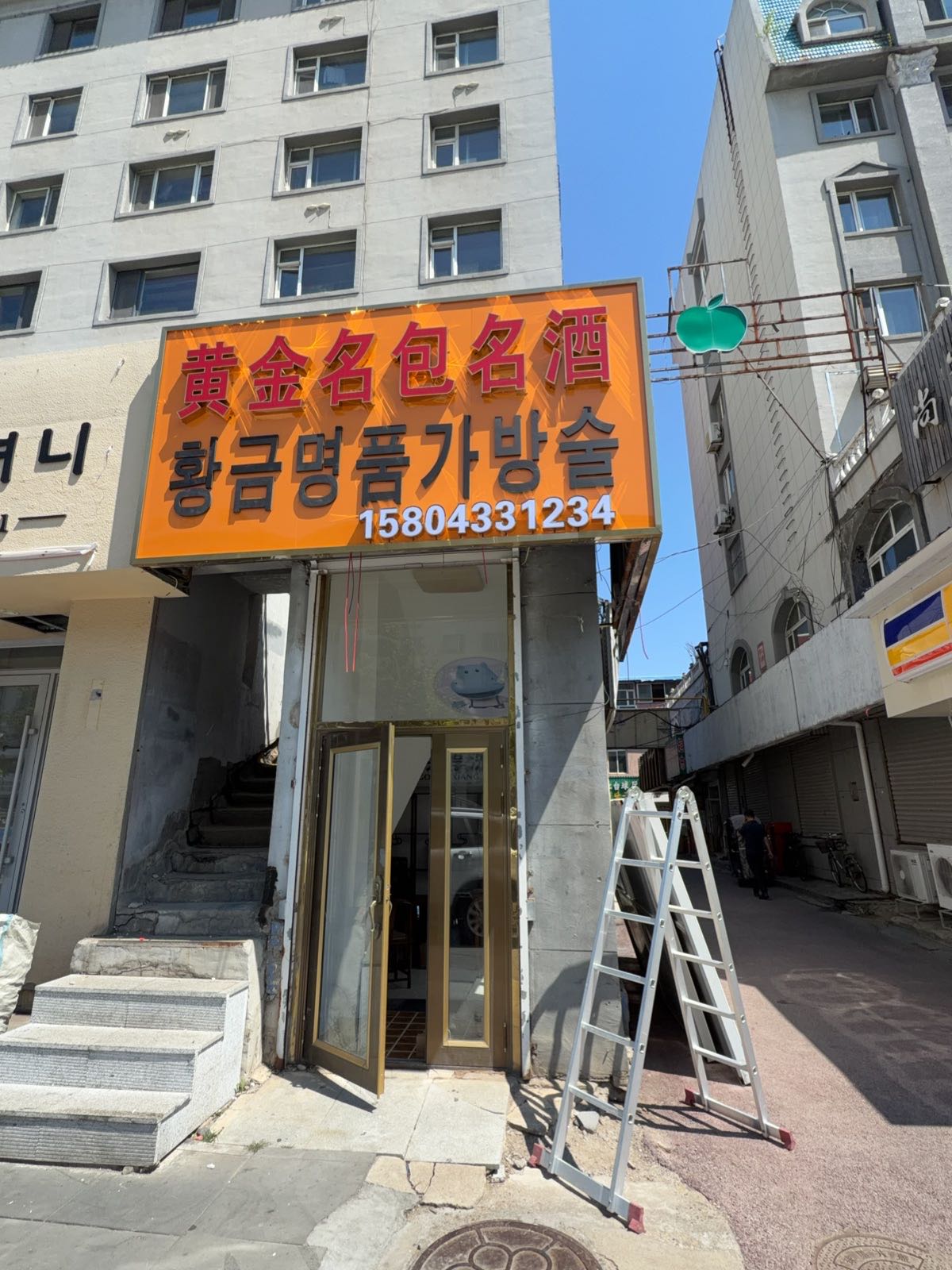 黄金名包名酒回收