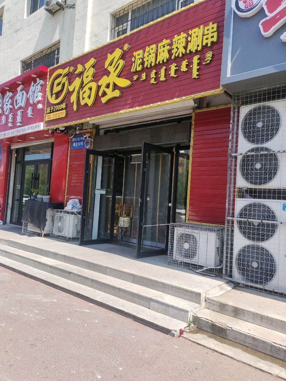 张家面馆(源江东路店)
