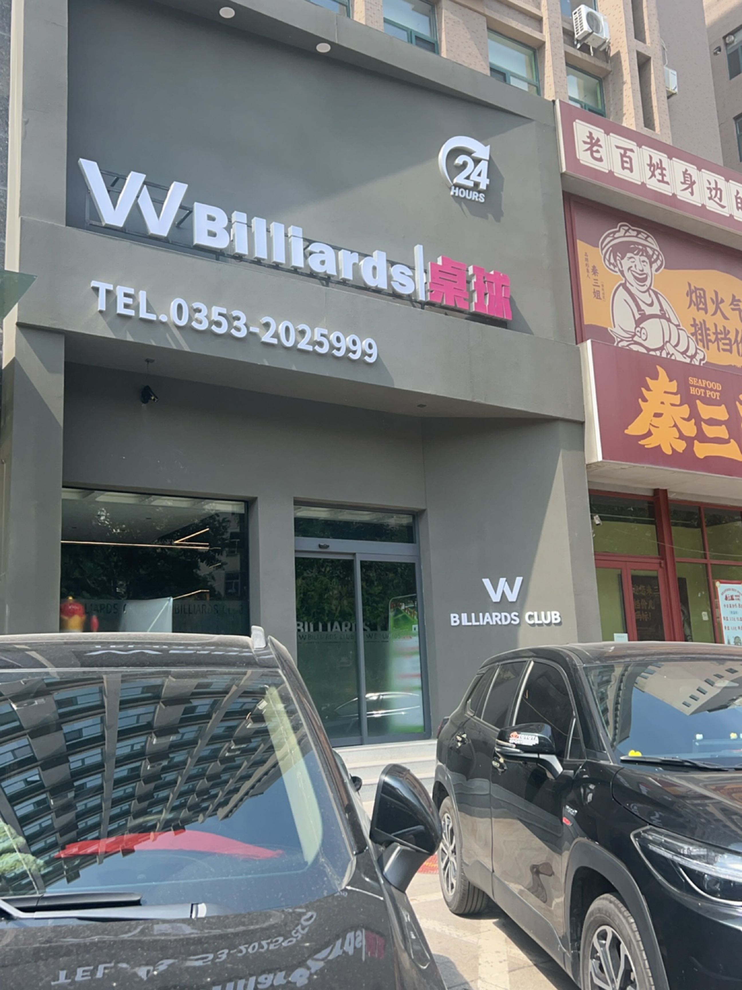 W BILLIARDS CLUB