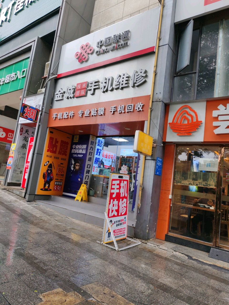 中国联通