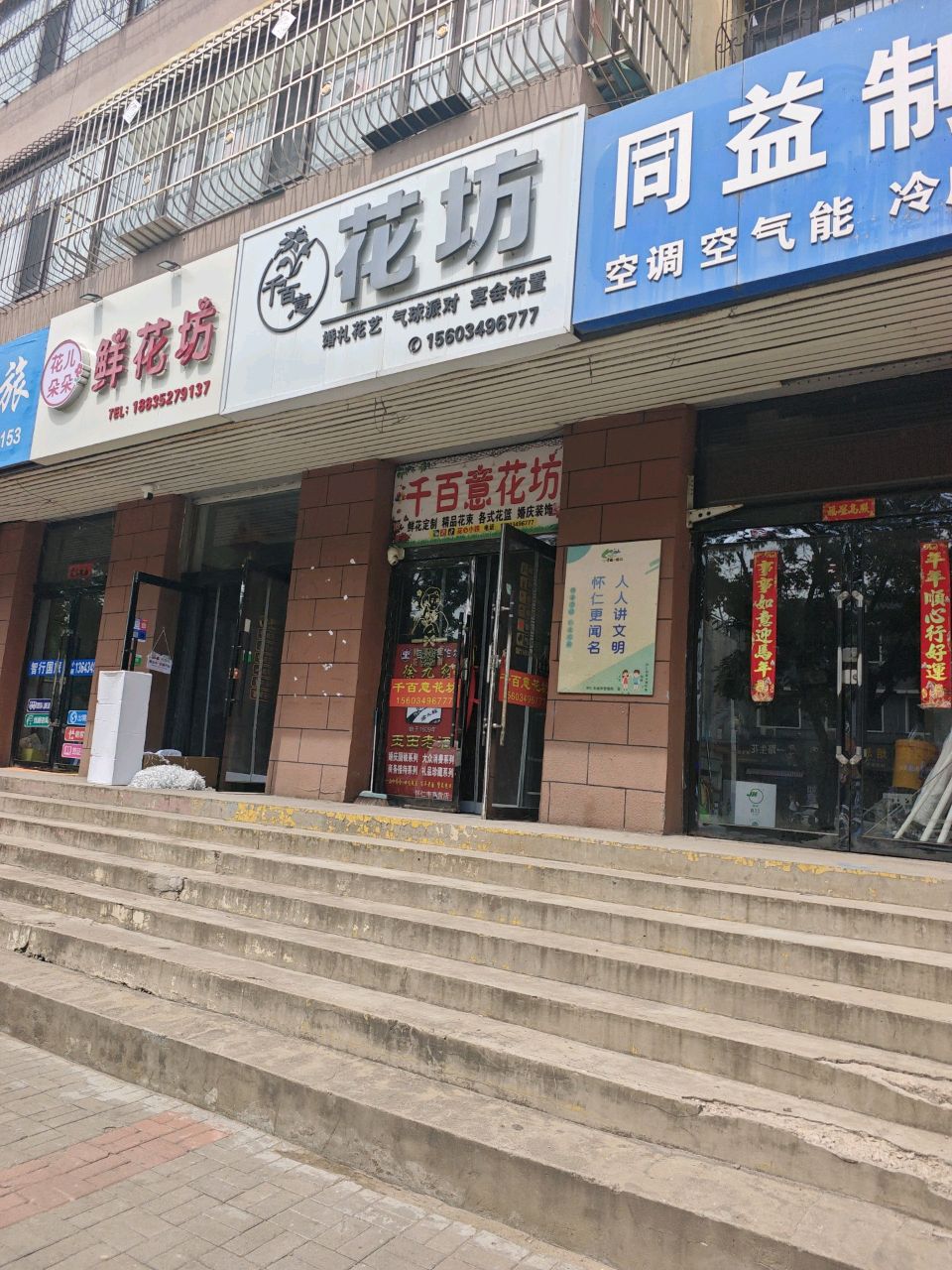 同益制冷