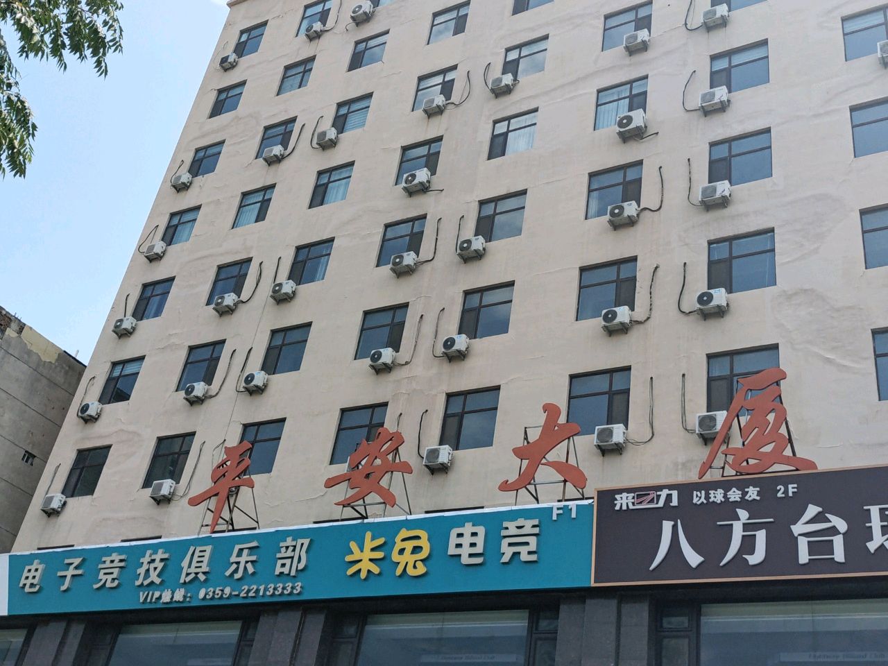 八方台球会馆(关公像店)