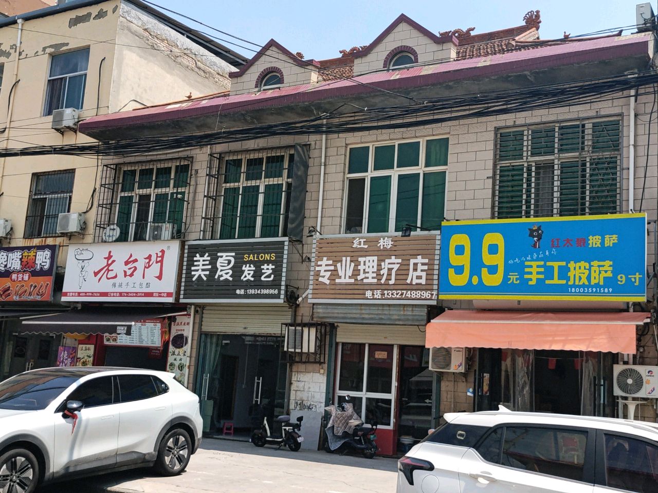 红太狼披萨