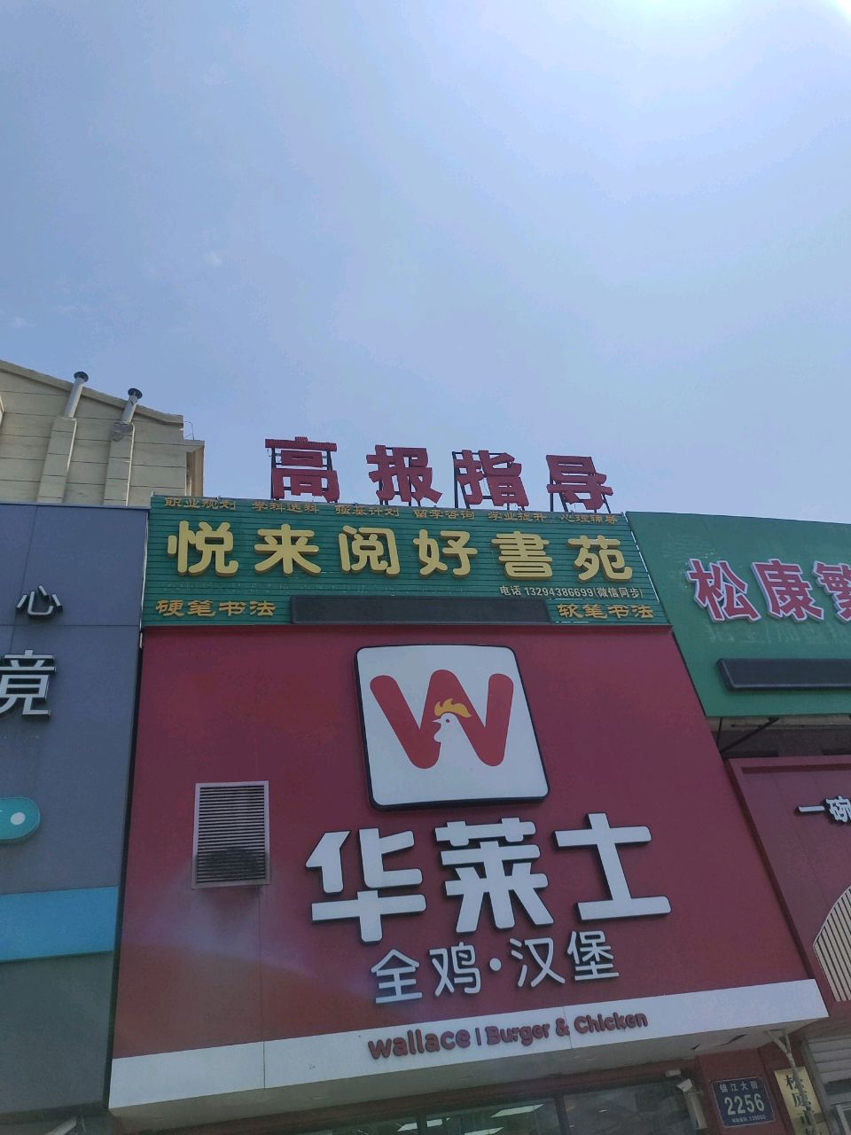 悦来阅好书苑