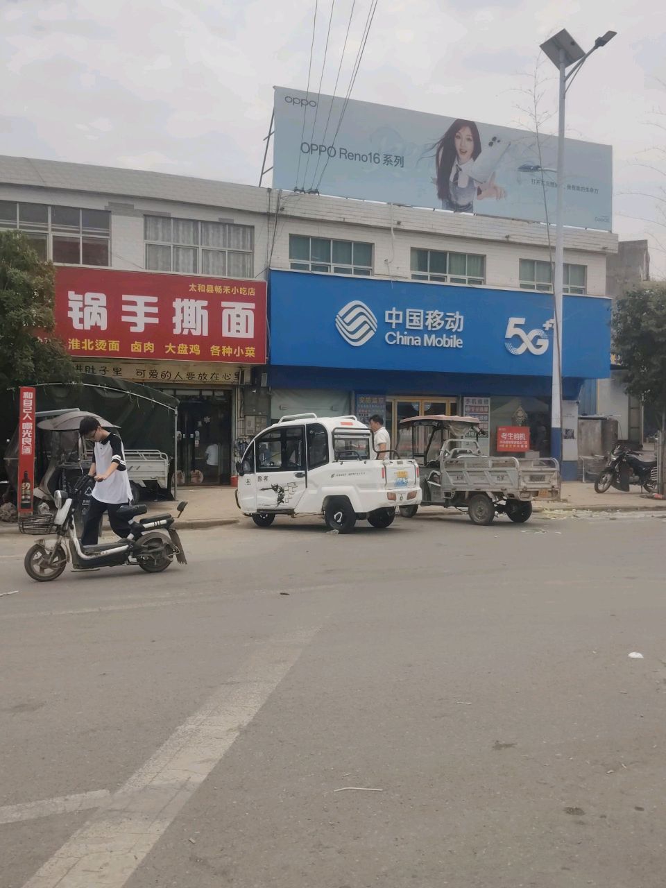 中国移动(振兴路店)
