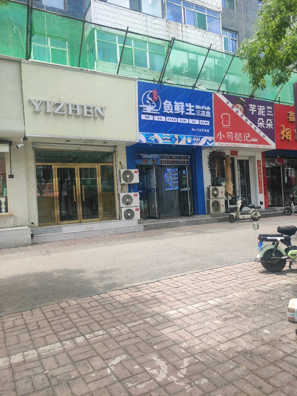 鑫辉烟酒茶