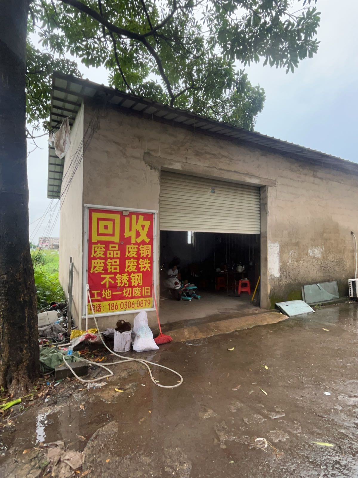 回收废品