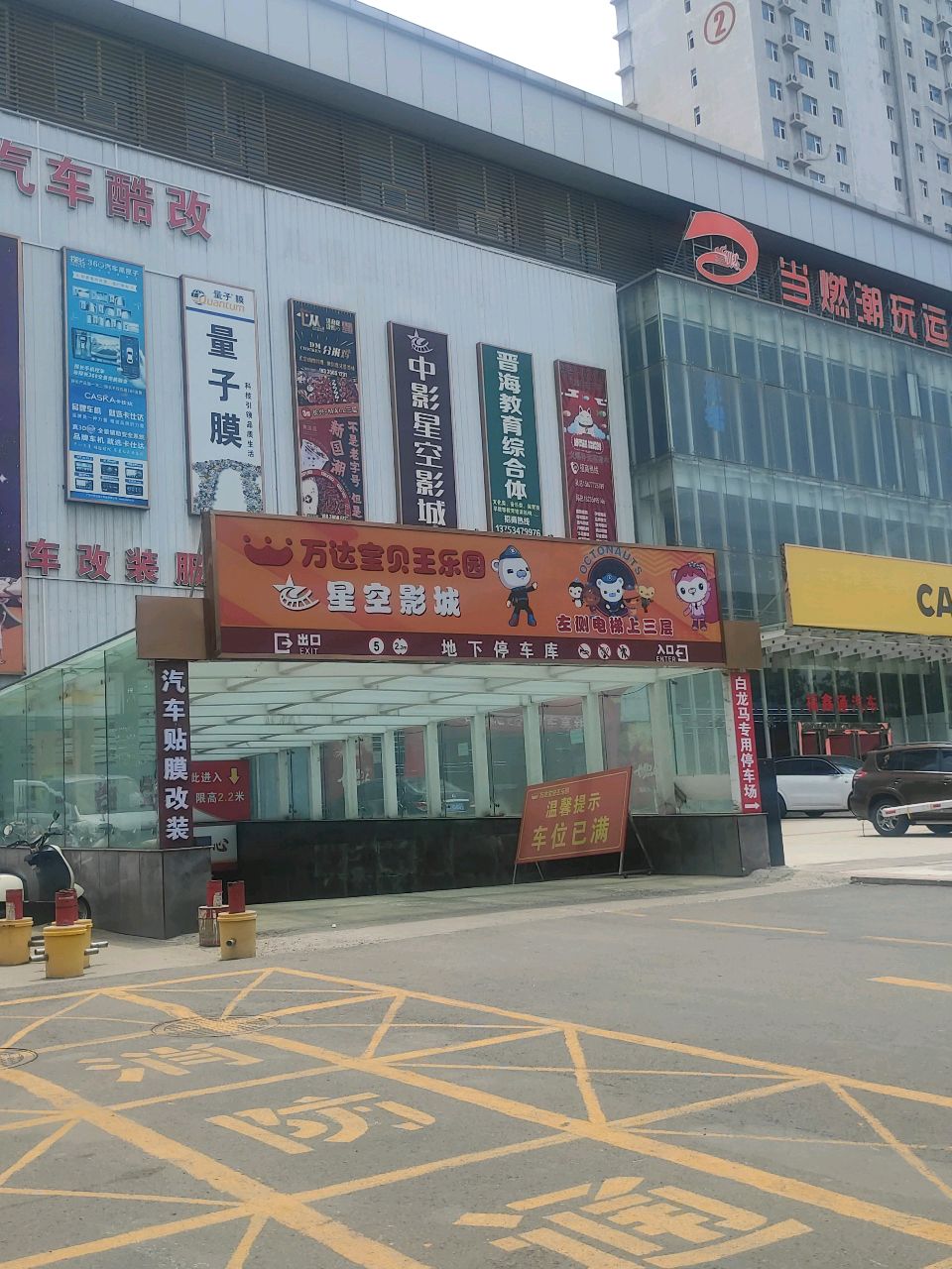 白龙马二手车