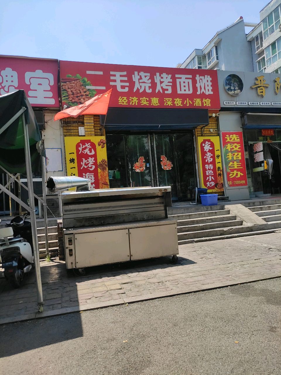 强强棋牌室