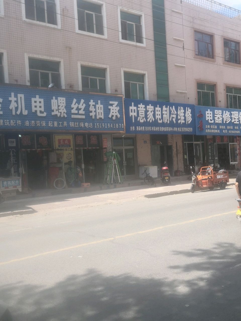 中意家电制冷维修