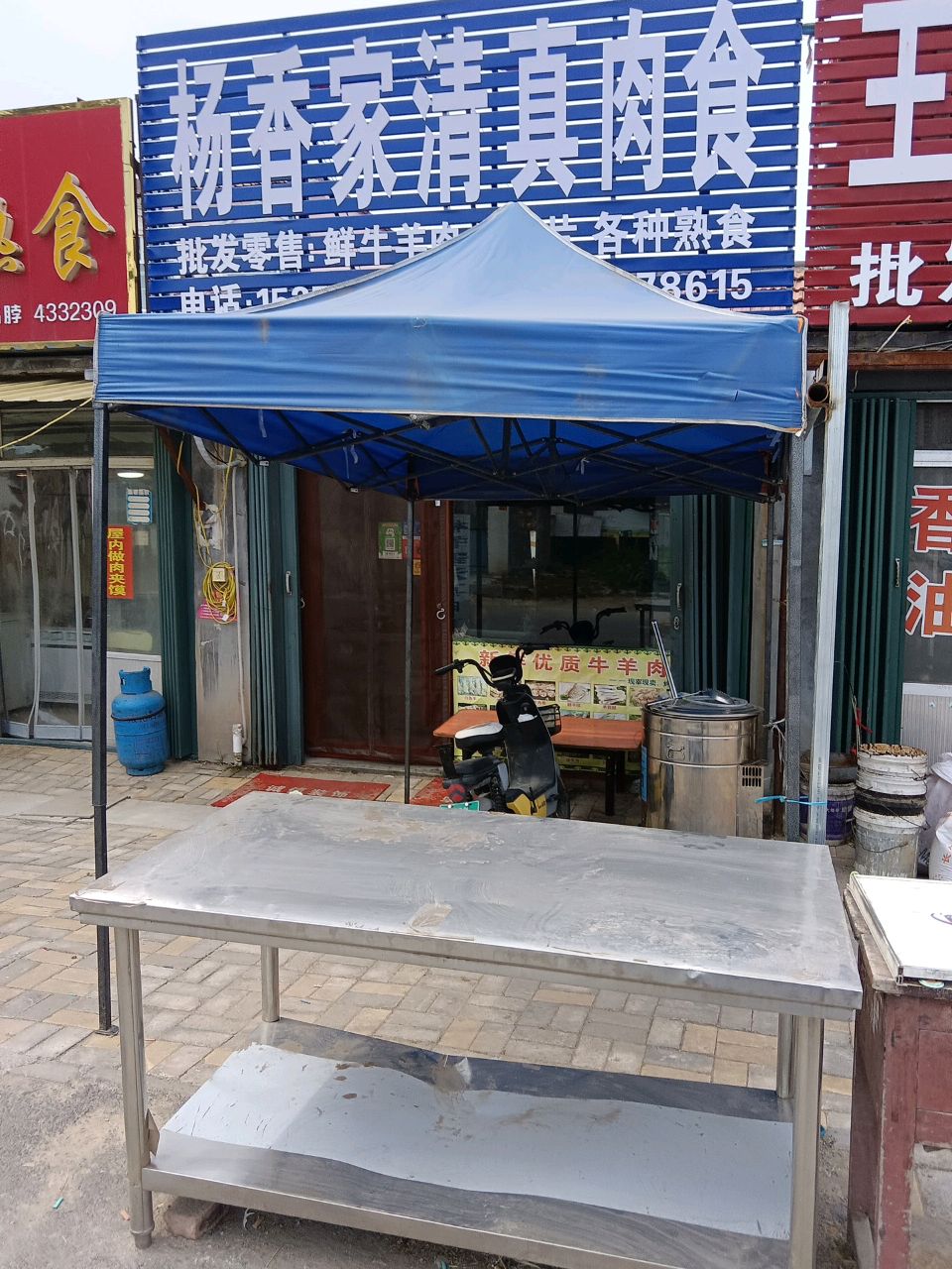 福香家清真肉食