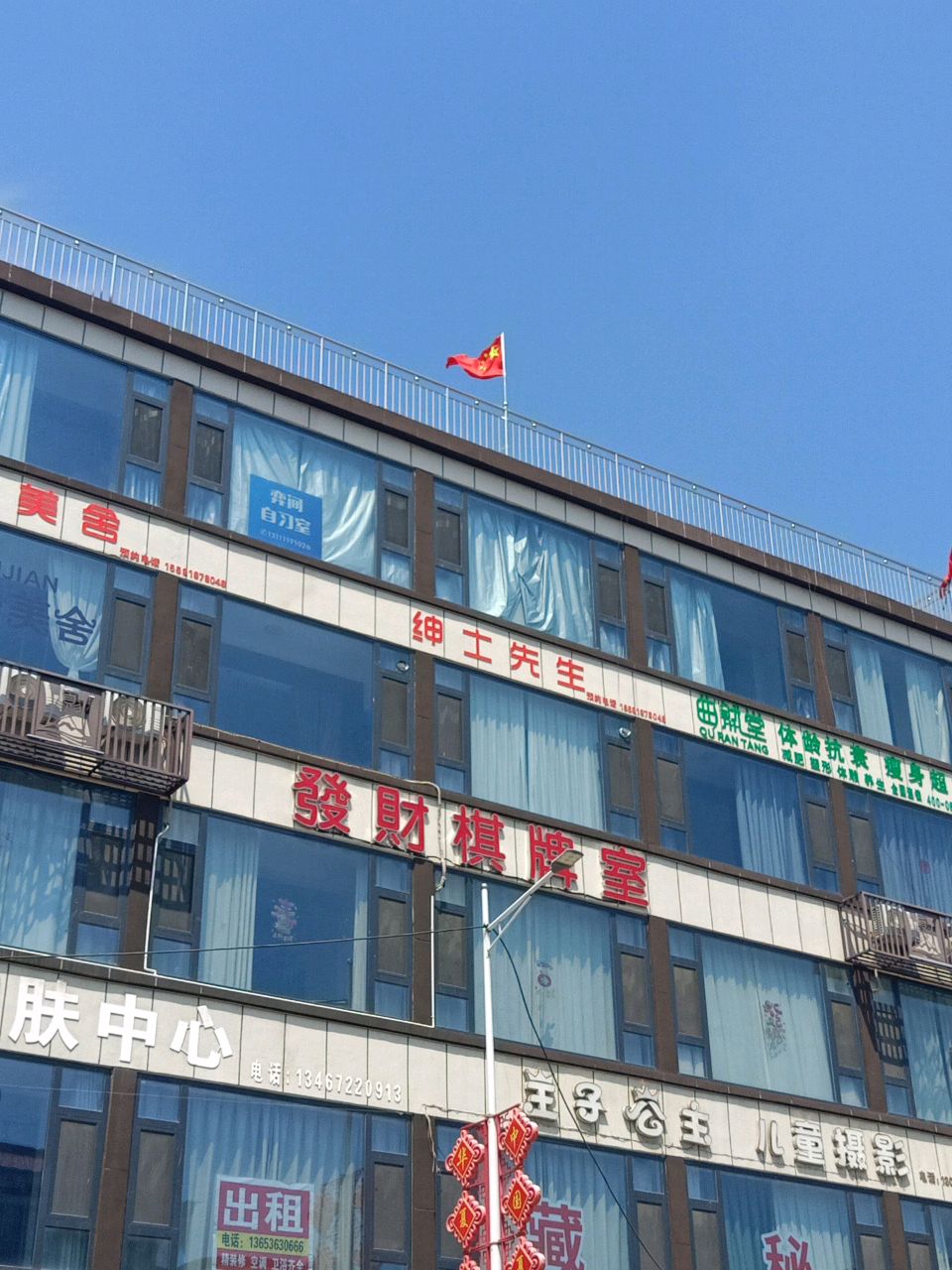 发财棋牌室