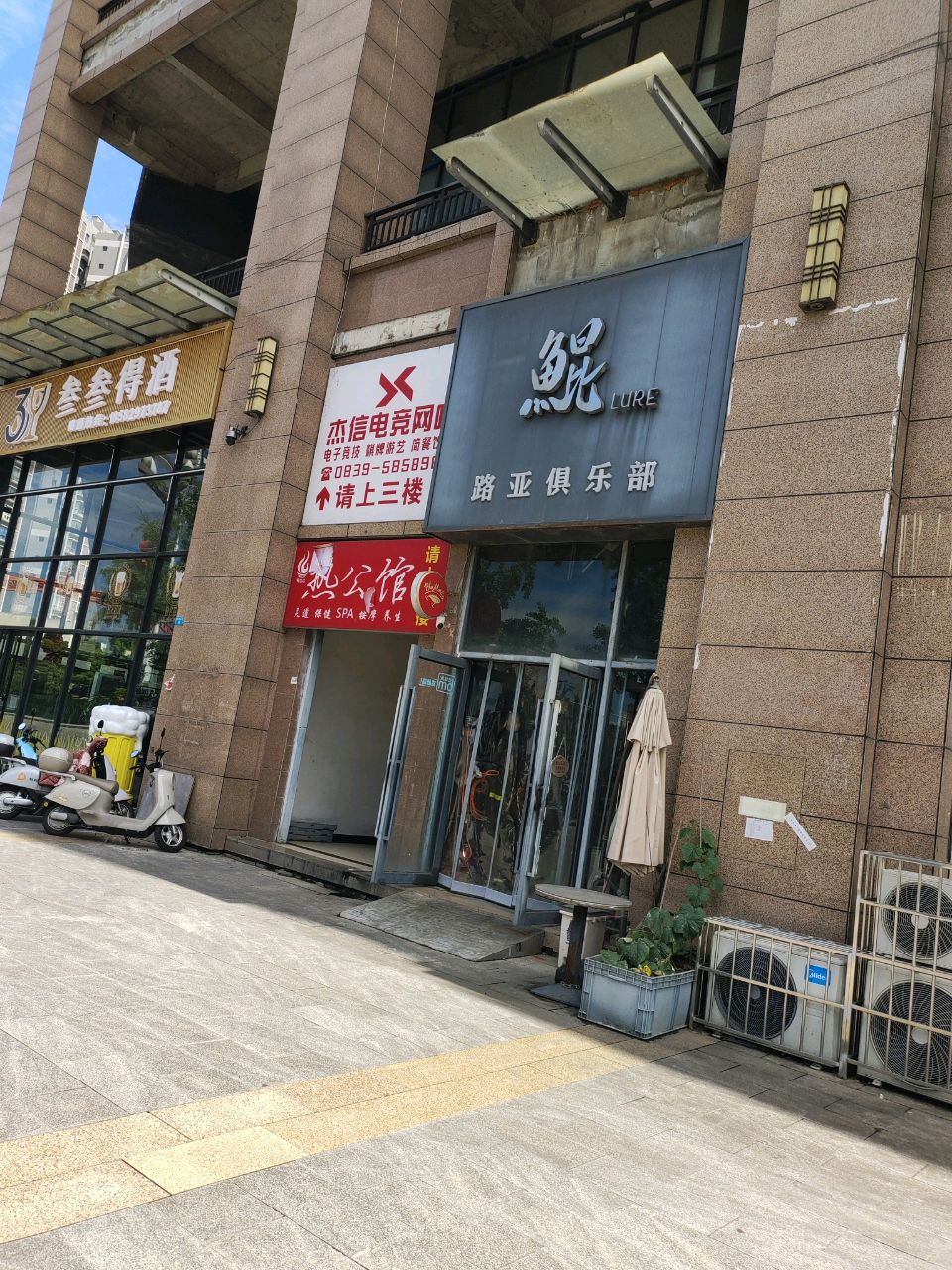 鲲路亚俱乐部