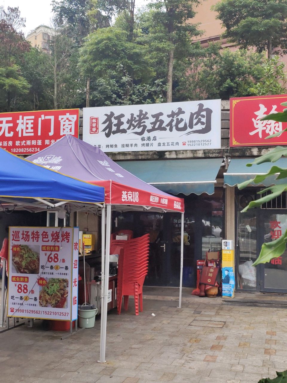 林胖胖.狂烤五花肉(临港店)