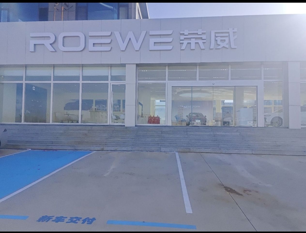上汽荣威(家越)飞凡4S店(榆阳榆林汽车产业园)