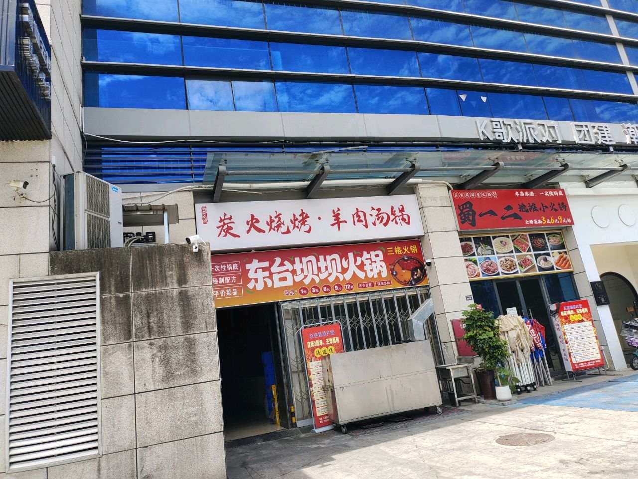 重新定义KTV