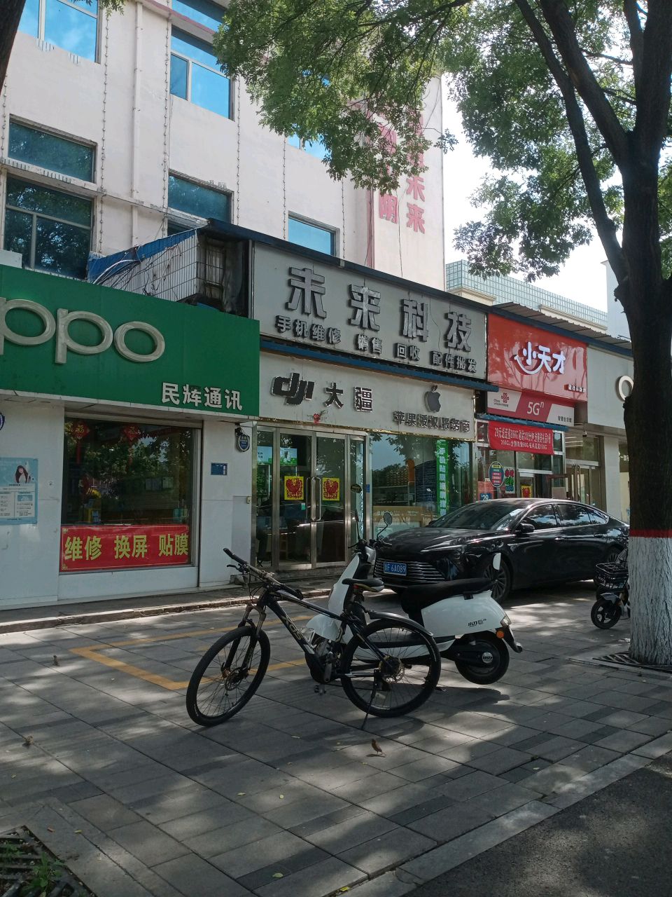 未来科技