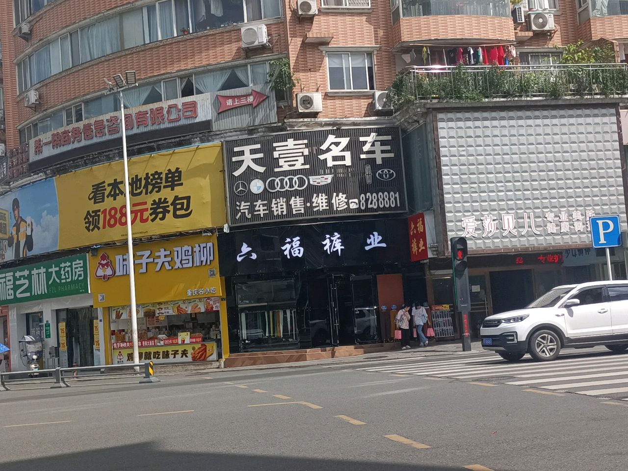 天壹名车