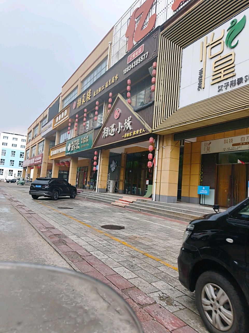 怡皇女子形象SPA会所