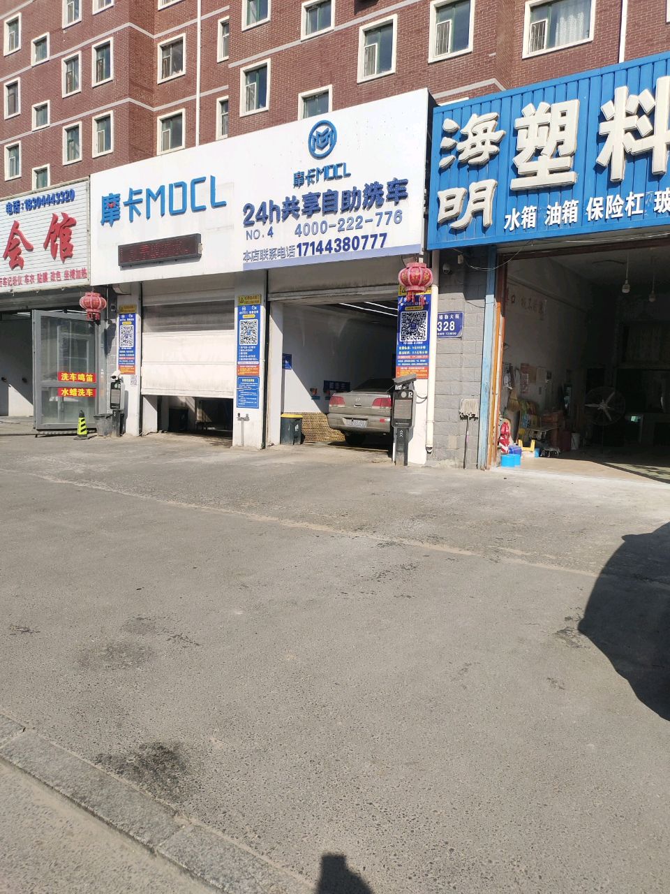 车饰界洗车会馆(青格勒大街店)