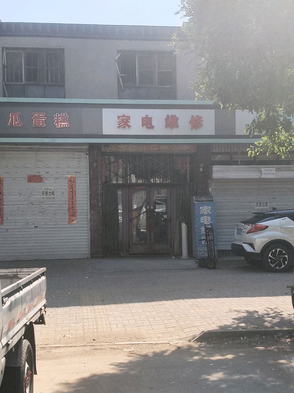 宏伟家电维修(汇通路店)