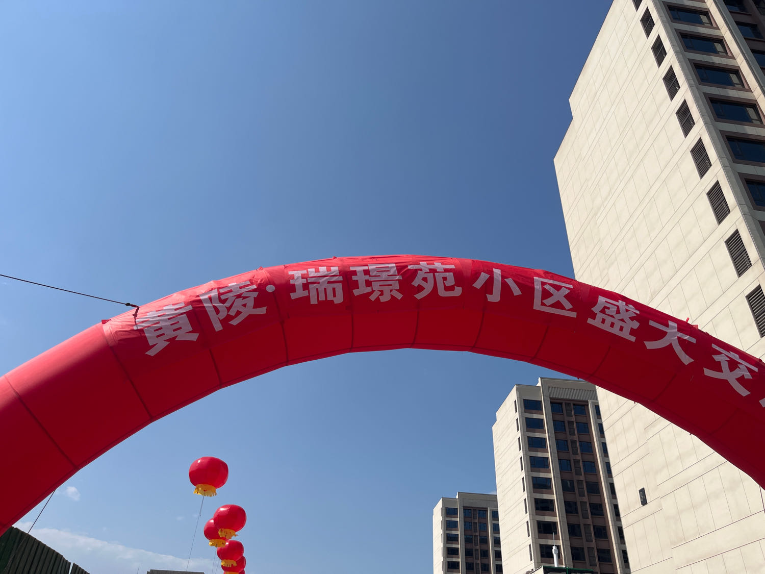 黄陵瑞璟苑