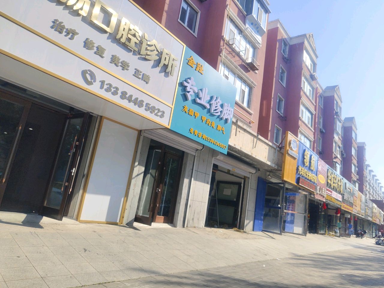 金趾专业修脚