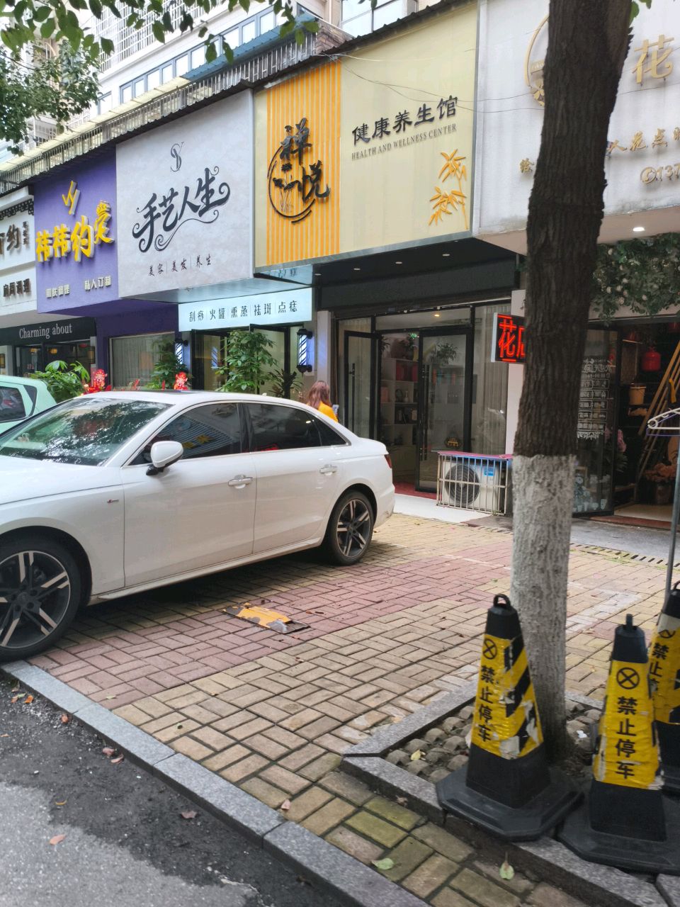 祎祎约定(专业肌肤调理)