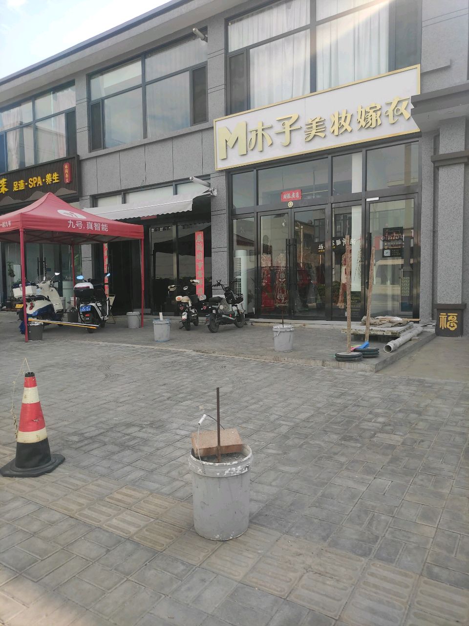 舒茉足道柔式养生