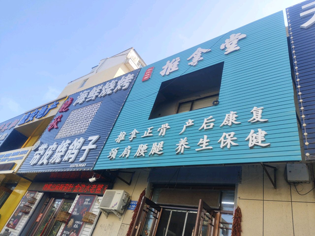 赵氏岐黄推拿堂环境