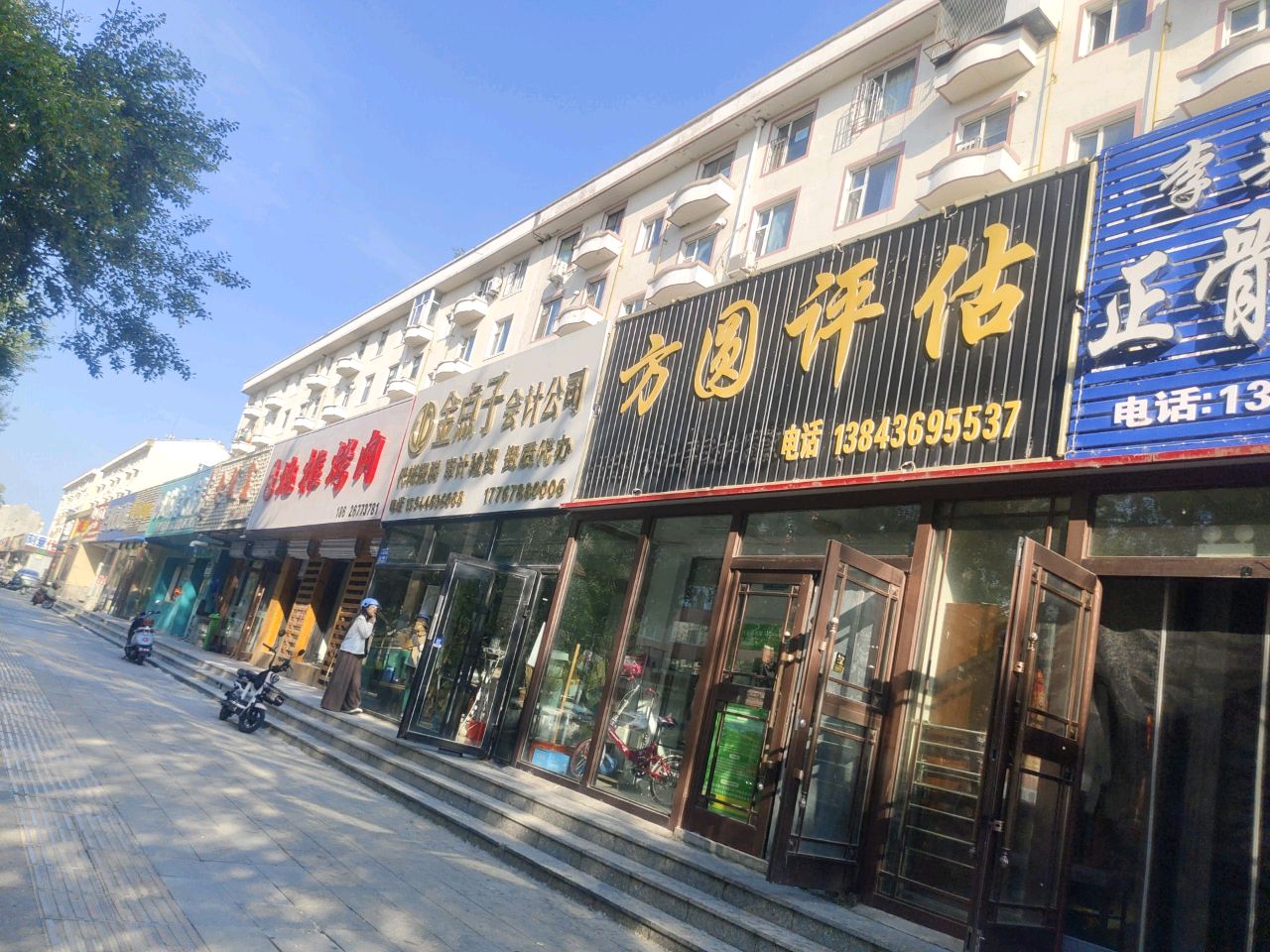 方圆评估
