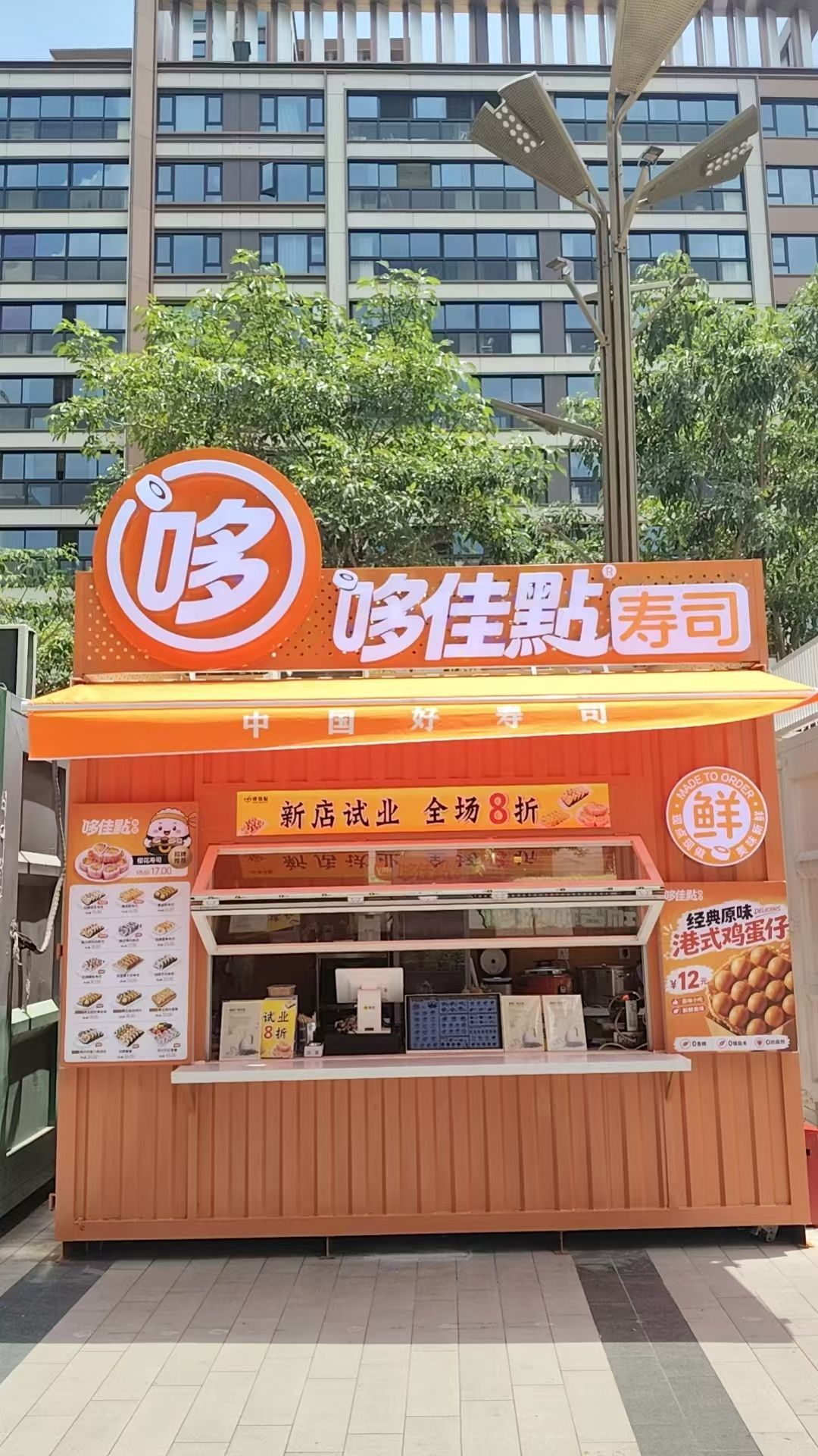 哆佳点寿司(仁恒里·海棠公园店)