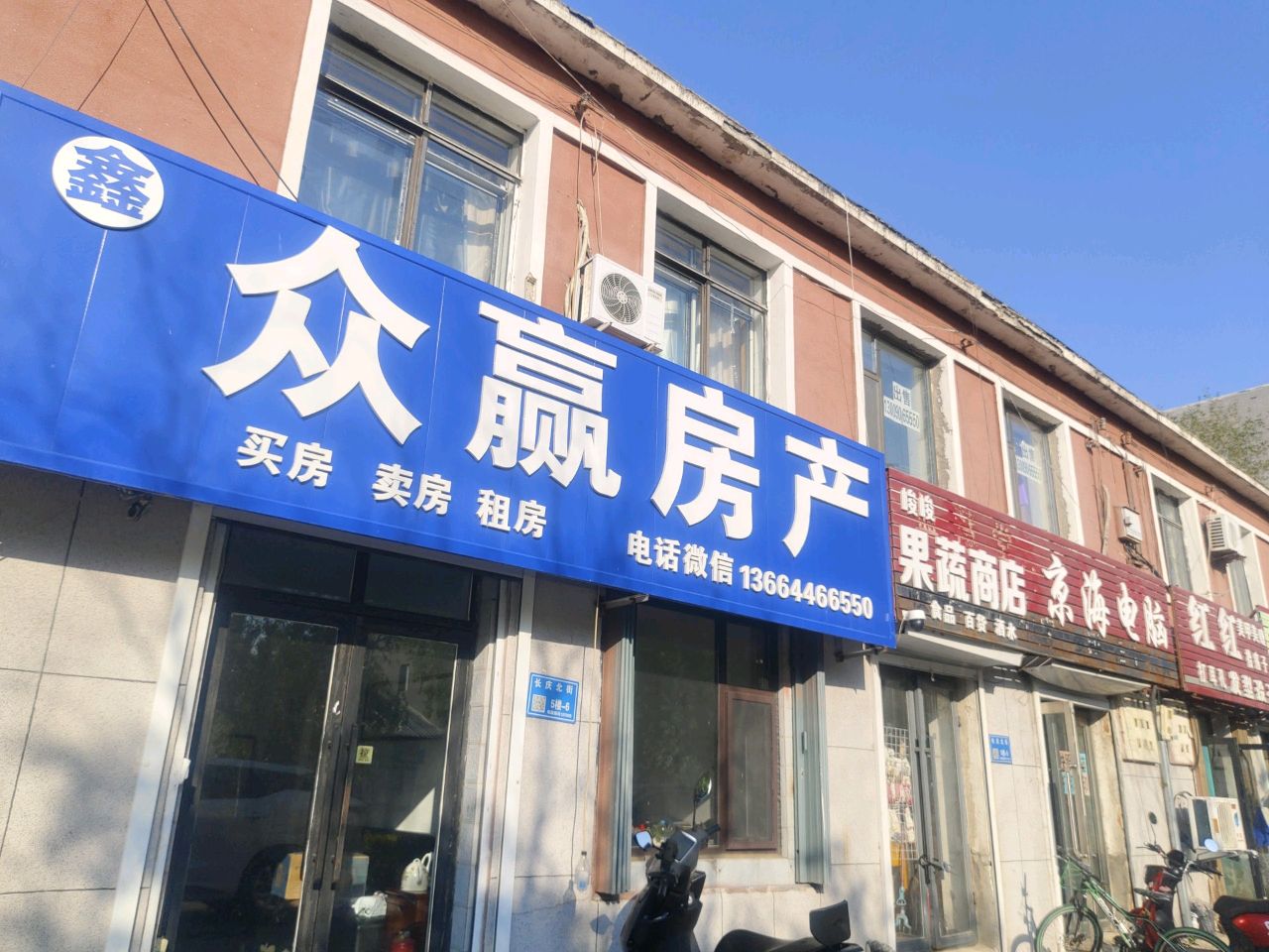 众赢房产