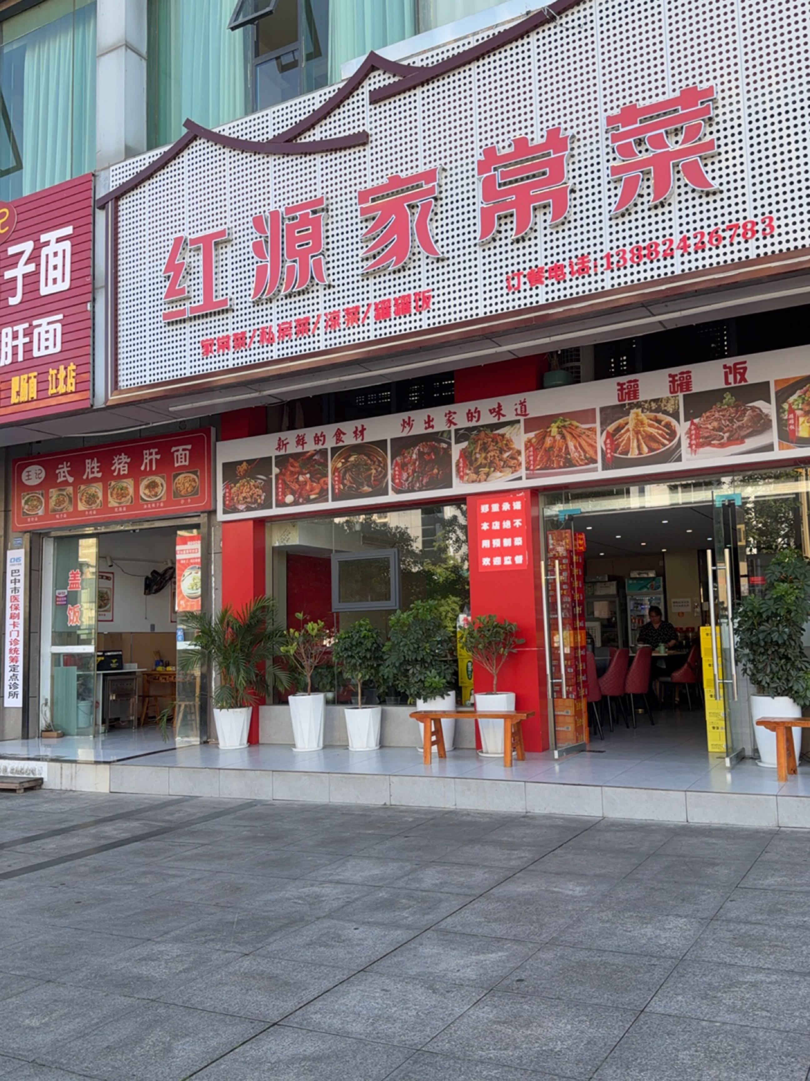 王记特色鸭子面