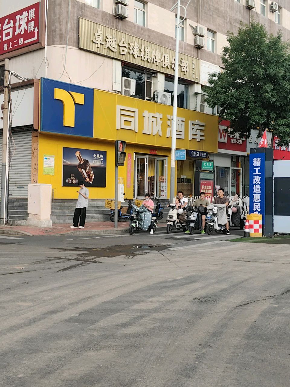 台球棋牌