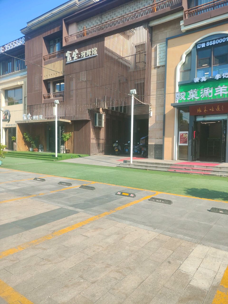 清真·李记缘来味道酸菜涮羊肉(龙廷山水店)