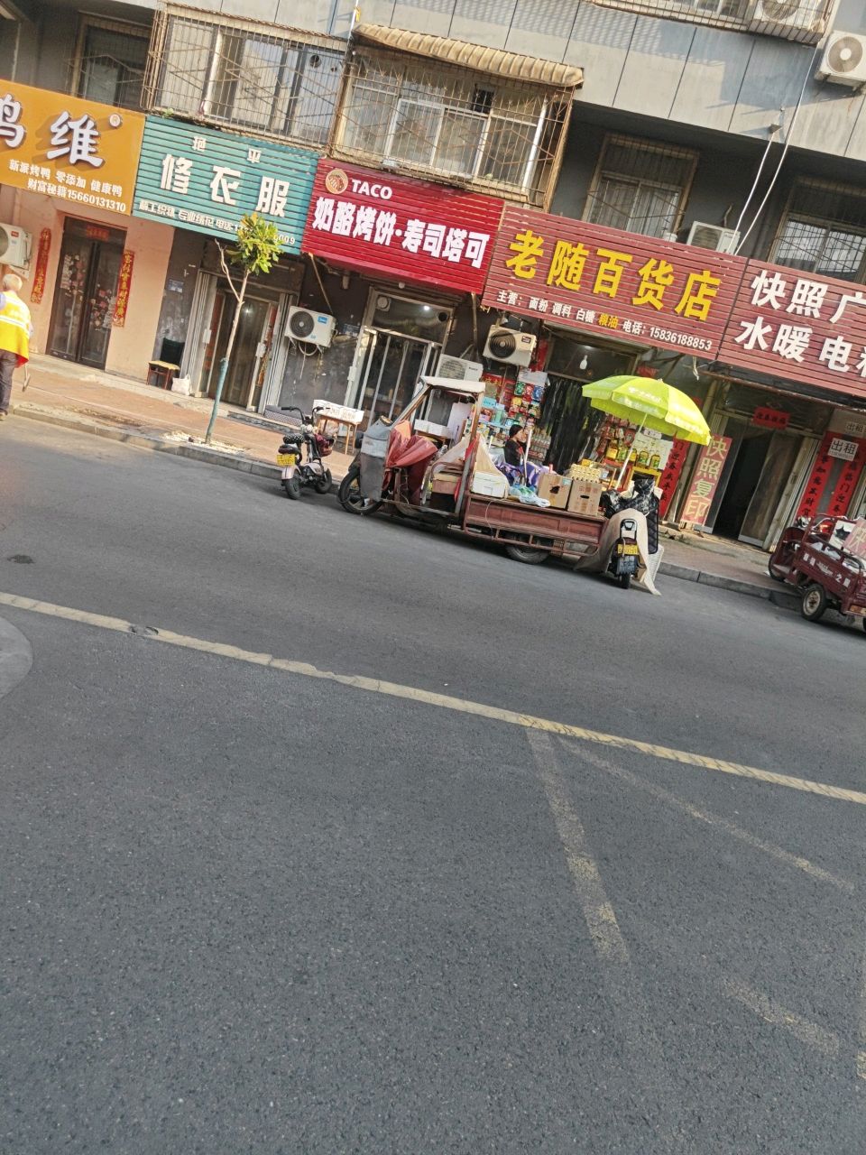 奶酪烤饼·寿司塔可(新乡店)