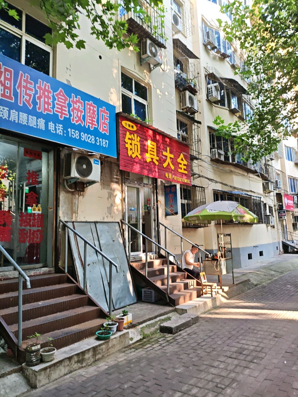 宁师傅锁具大全