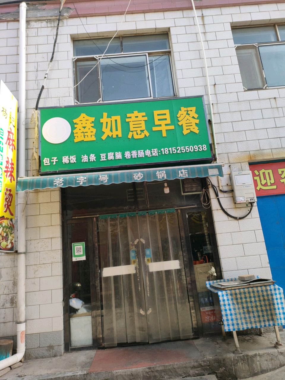 清真食品