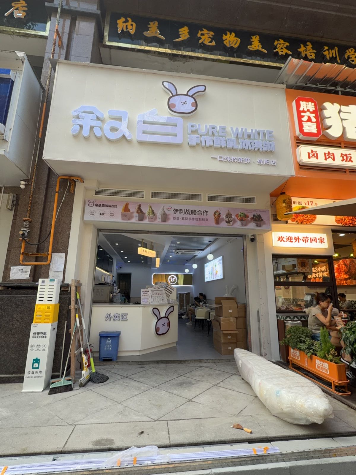 叙白手作鲜乳冰淇淋(长虹国际广场店)