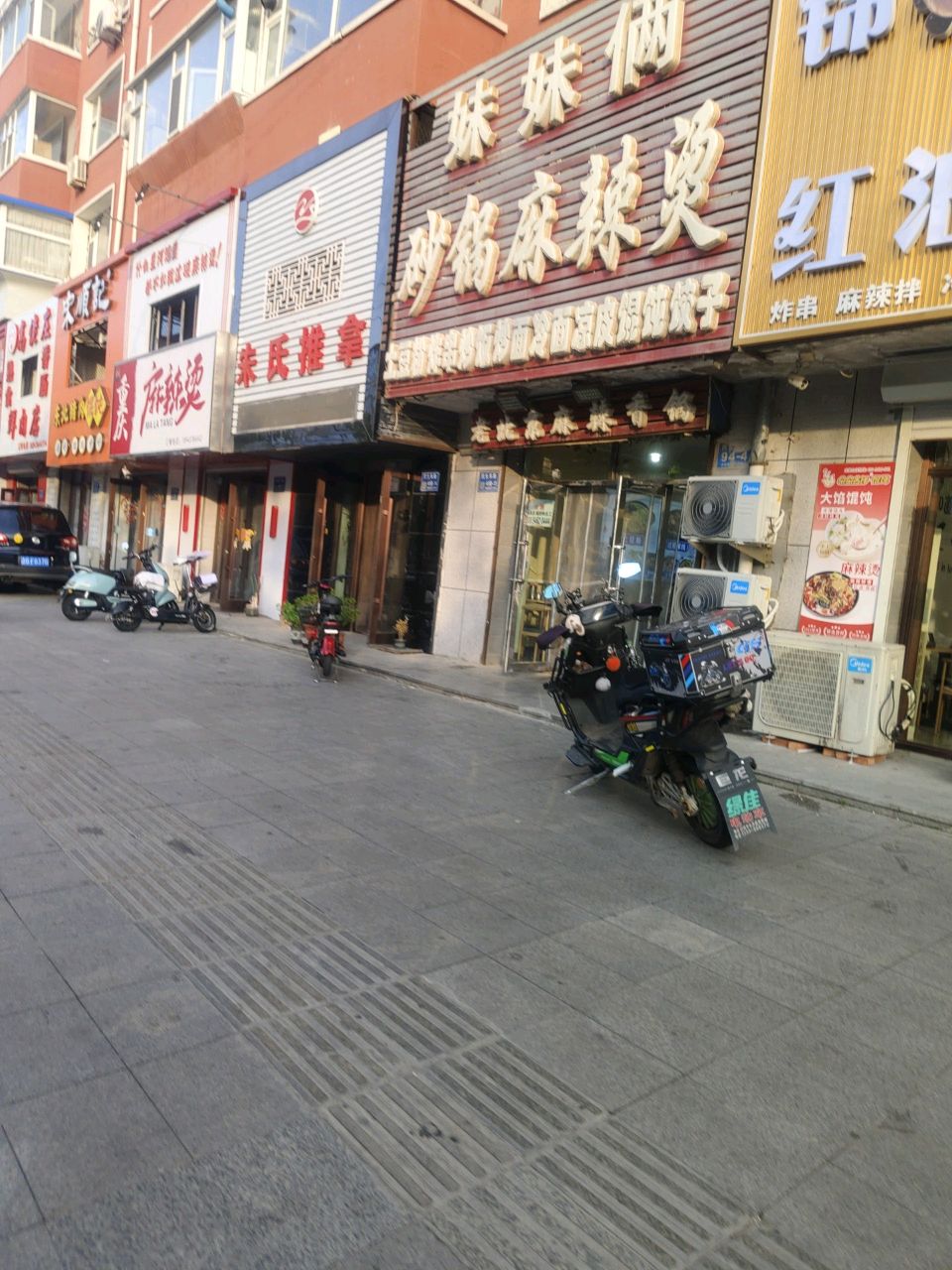 重庆麻辣烫(民生东路店)