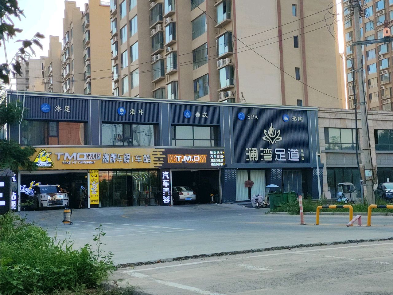 澜湾足道(明珠店)