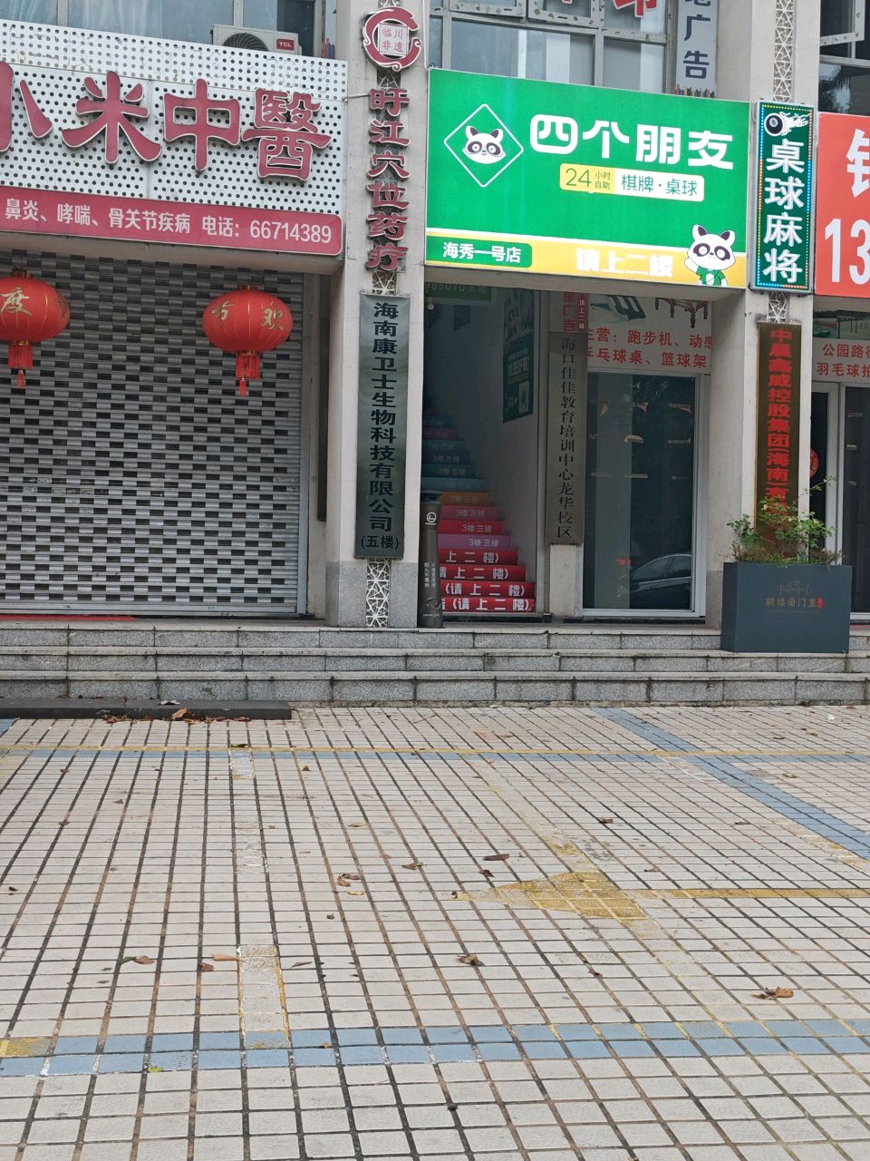 佳佳教育(龙华校区)
